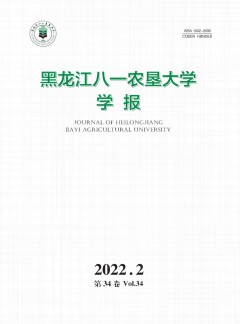 黑龙江八一农垦大学学报